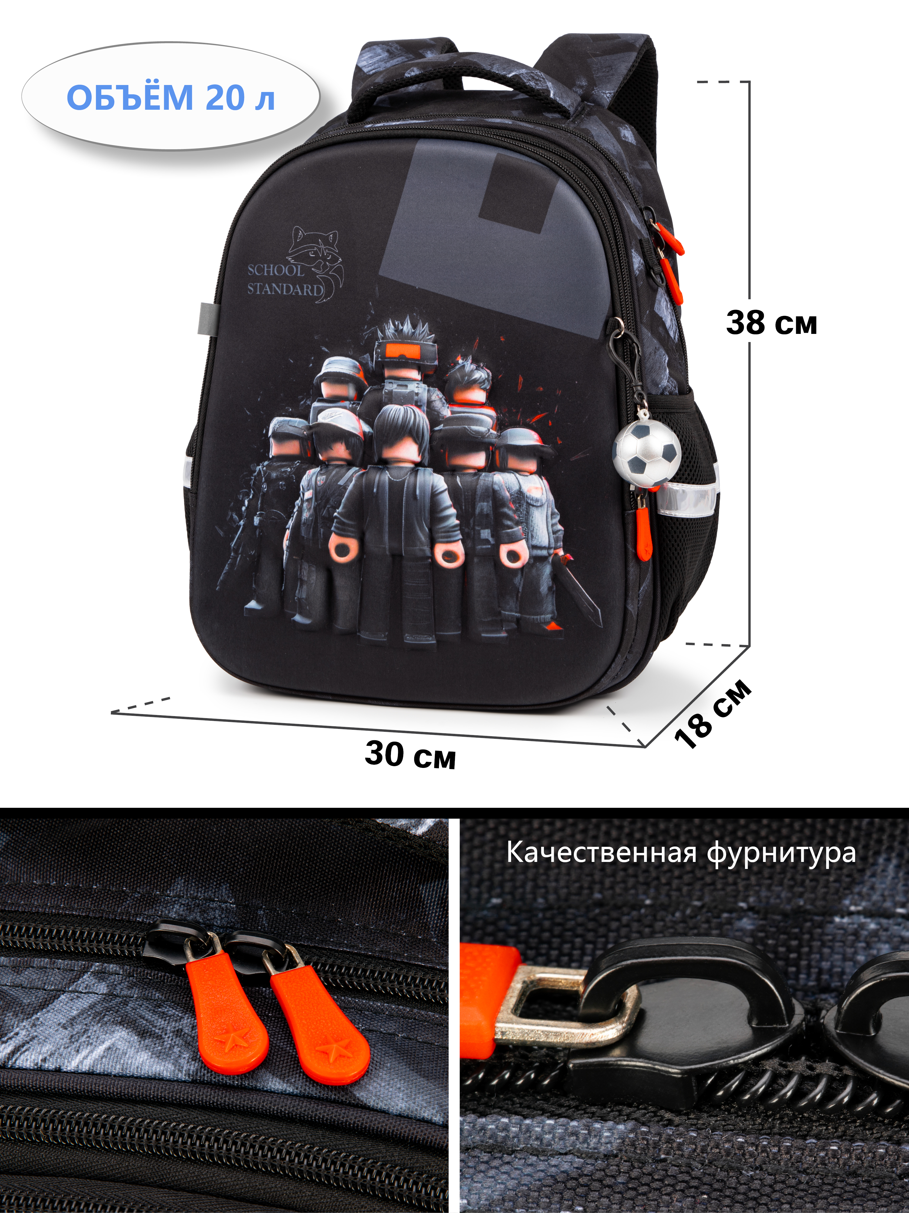 Рюкзак School Standard школьный для мальчика 8в1 - фото 3