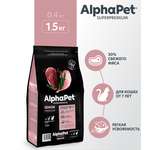 Сухой полнорационный корм холистик AlphaPet с кроликом и уткой для кошек и котов от 7 лет