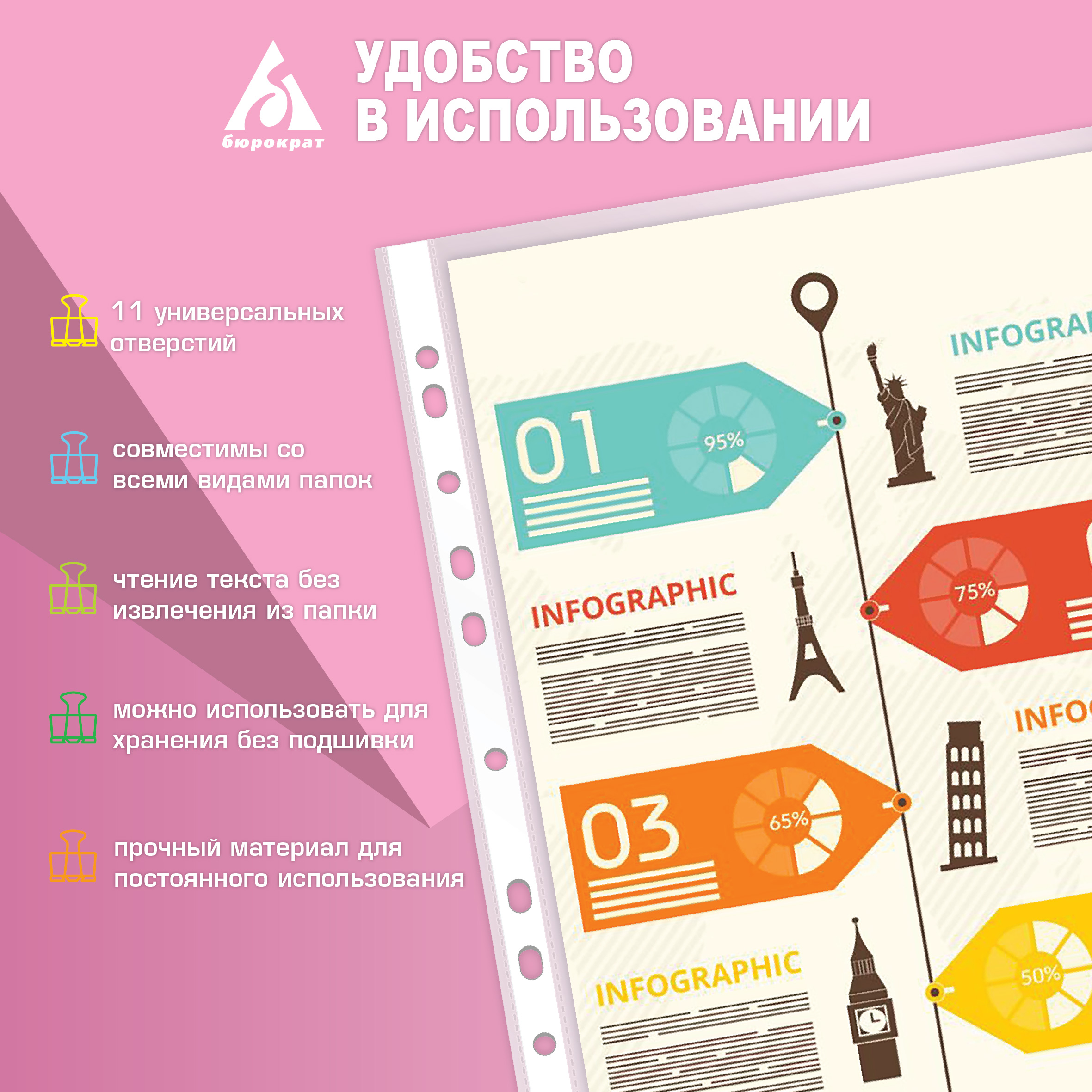 Файл Бюрократ А4 - фото 7
