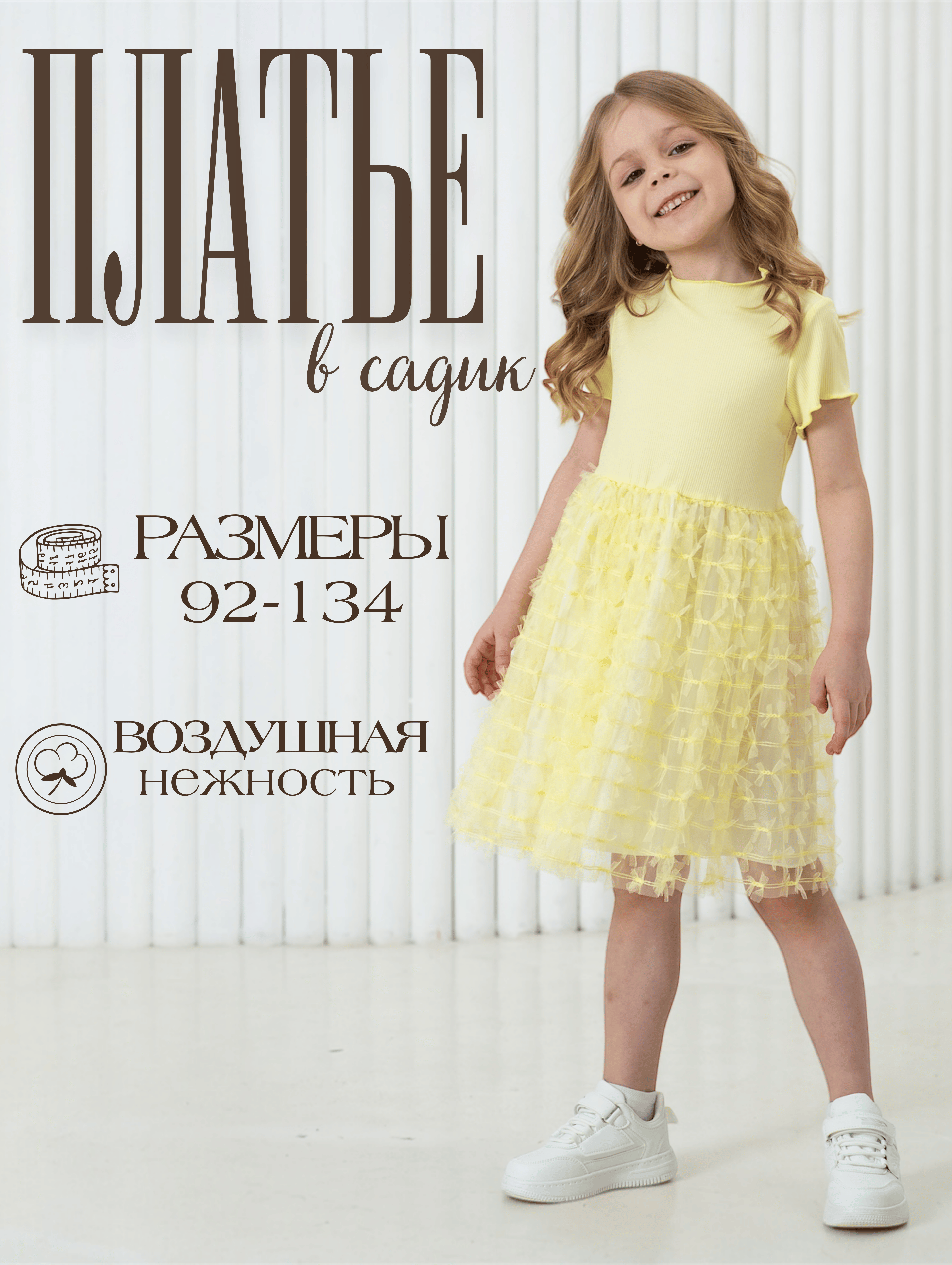 Платье LisaWeta D-129-25 желтый - фото 4