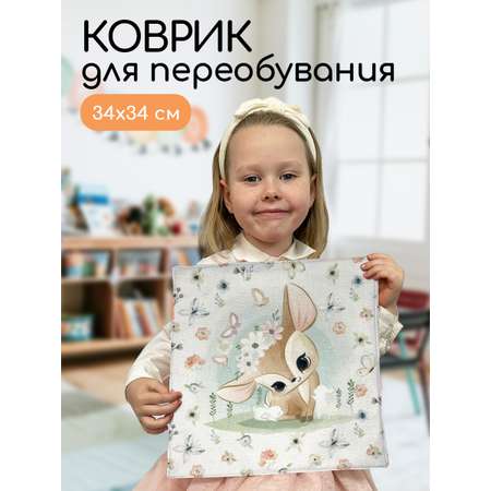 Коврик для переобувания Textile NN Олененок