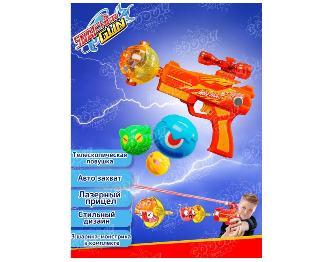 Бластер SnatcherGun - фото 1