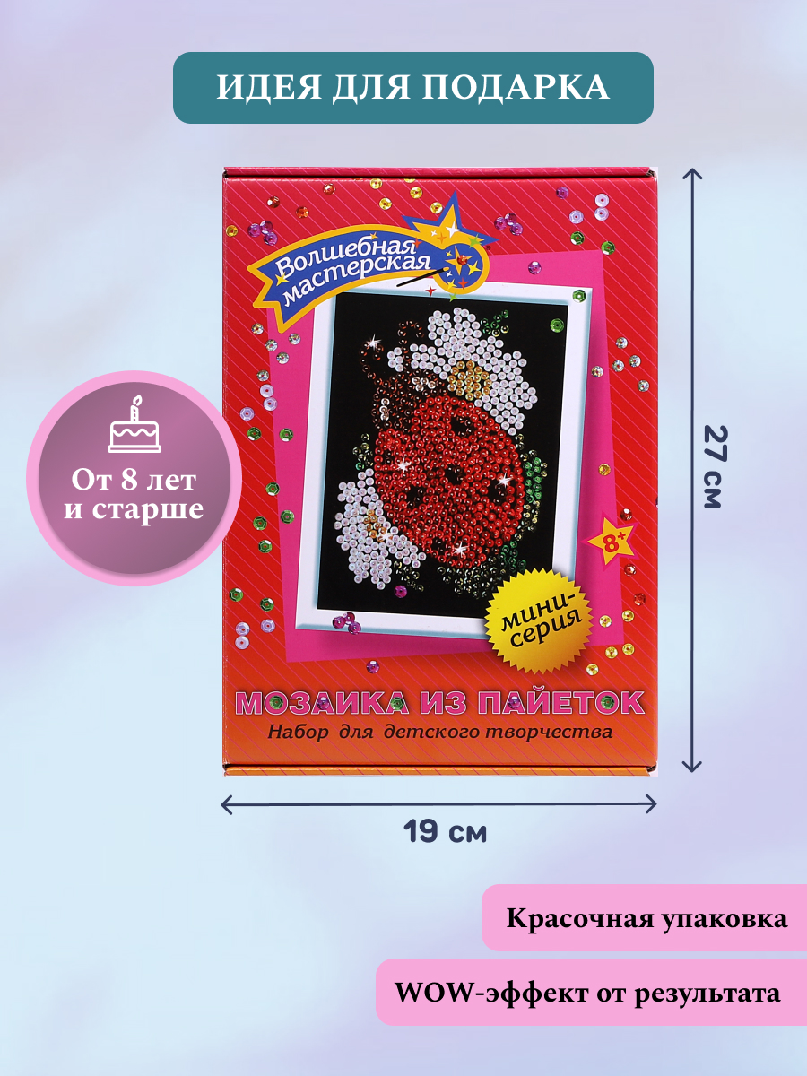 Картина из страз Волшебная мастерская Божья коровка - фото 3