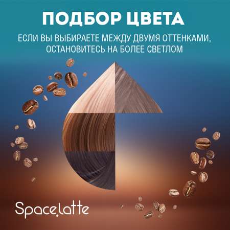 Стойкая крем краска для волос Space Latte Светлый блондин пепельно фиолетовый 10.16