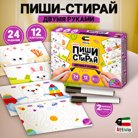 Карточки Attivio Пиши стирай двумя руками 12 карточек 05644