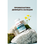 БАД Арт Лайф Кальцимакс Профилактика дефицита кальция 90 капсул