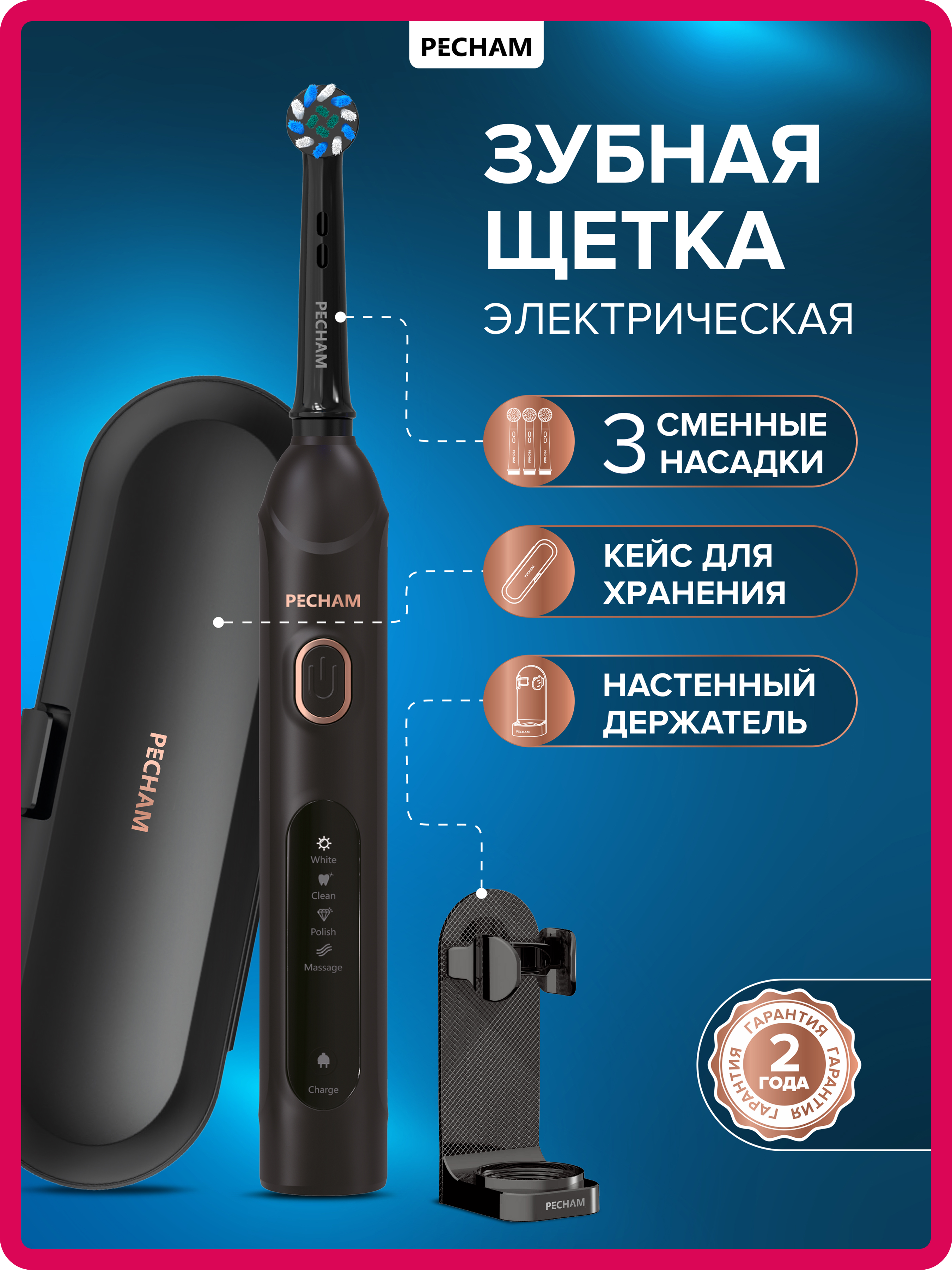 Зубная щетка PECHAM - фото 1