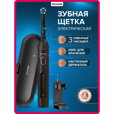 Зубная щетка PECHAM