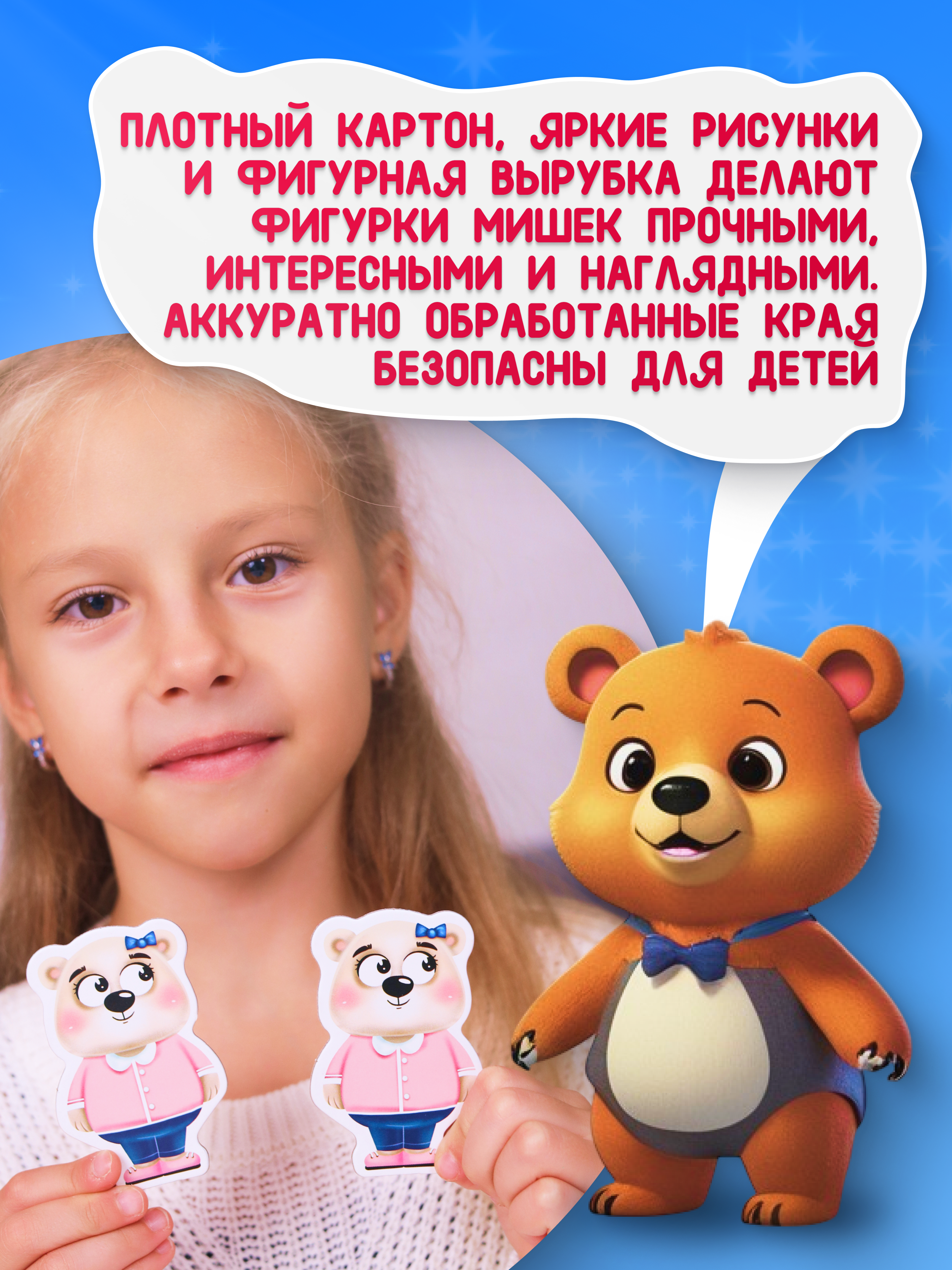 Настольная игра El BascoKids Мемо Мишки - фото 7