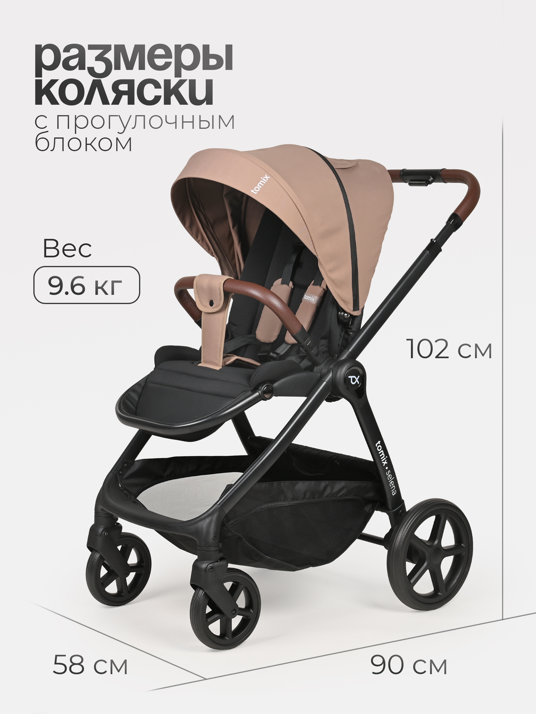 Коляска 2в1 Tomix Selena бежевый - фото 10