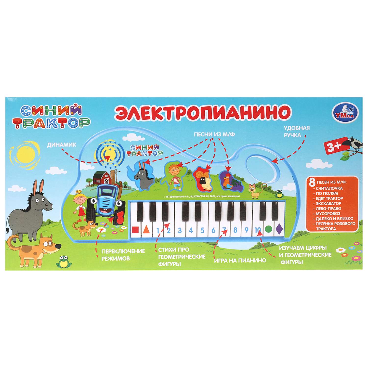 Игрушка УМка Синий трактор Электропианино - фото 7