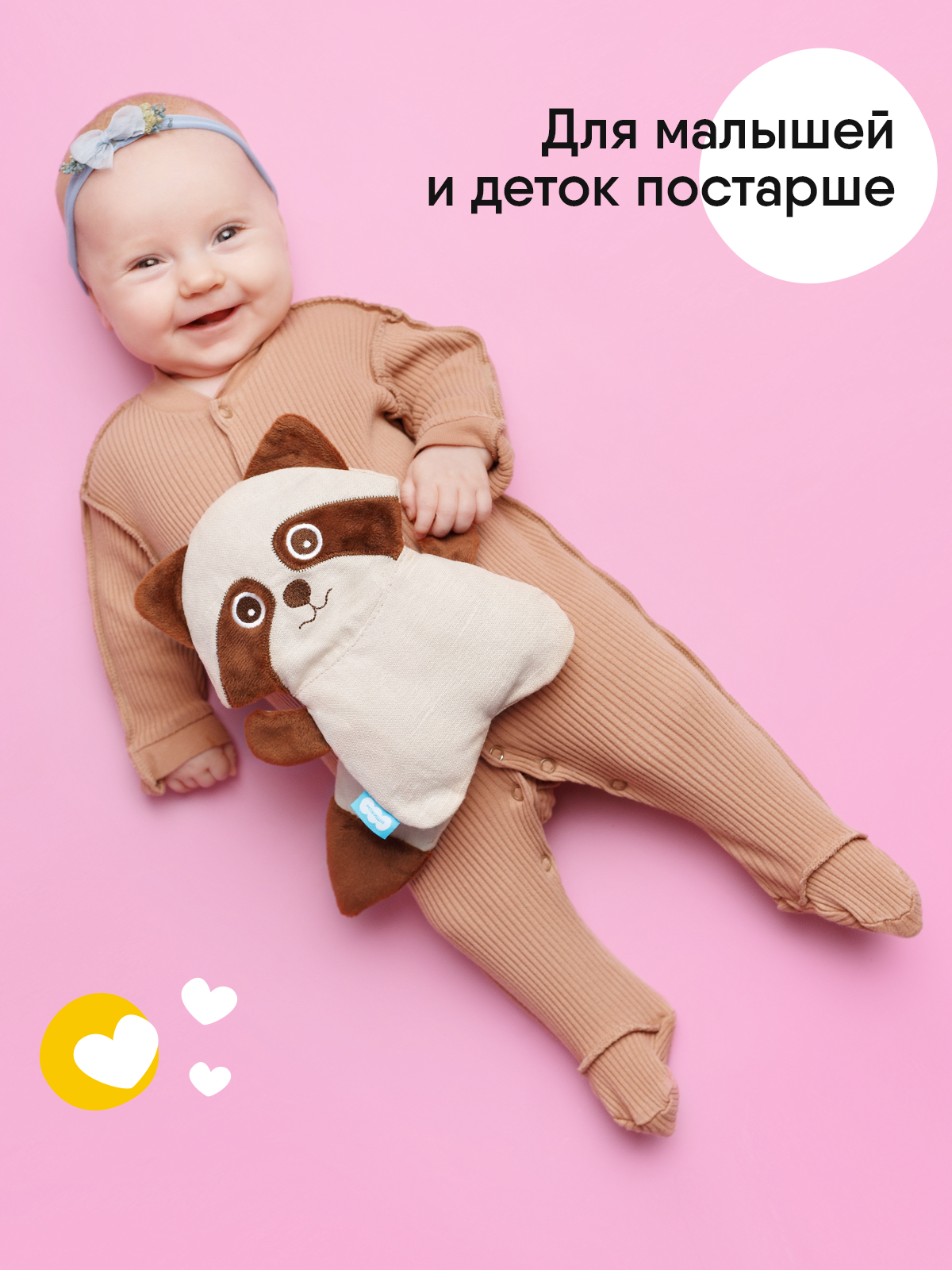Игрушка-грелка Мякиши детская с вишнёвыми косточками Енот для новорождённых от коликов - фото 6