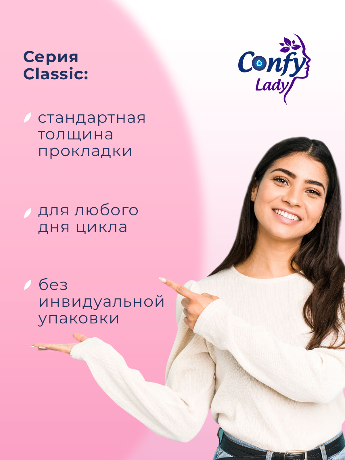 Прокладки гигиенические CONFY женские Confy Lady CLASSIC NORMAL ECO 40 шт - фото 7