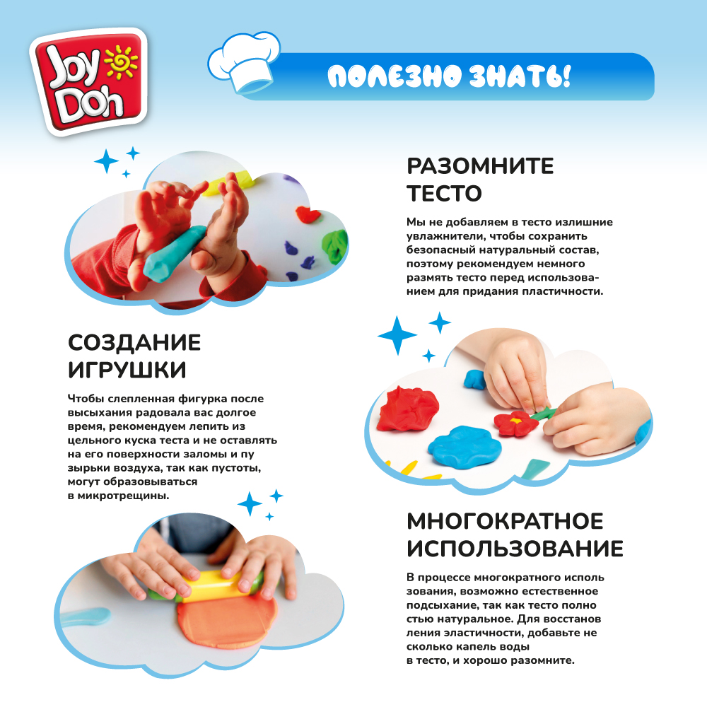 Масса для лепки Joy-Doh - фото 12