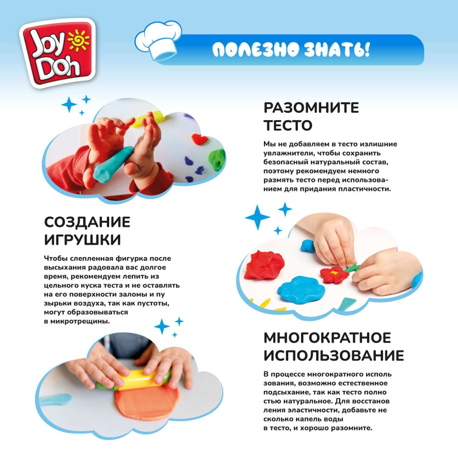 Масса для лепки Joy-Doh - фото 12