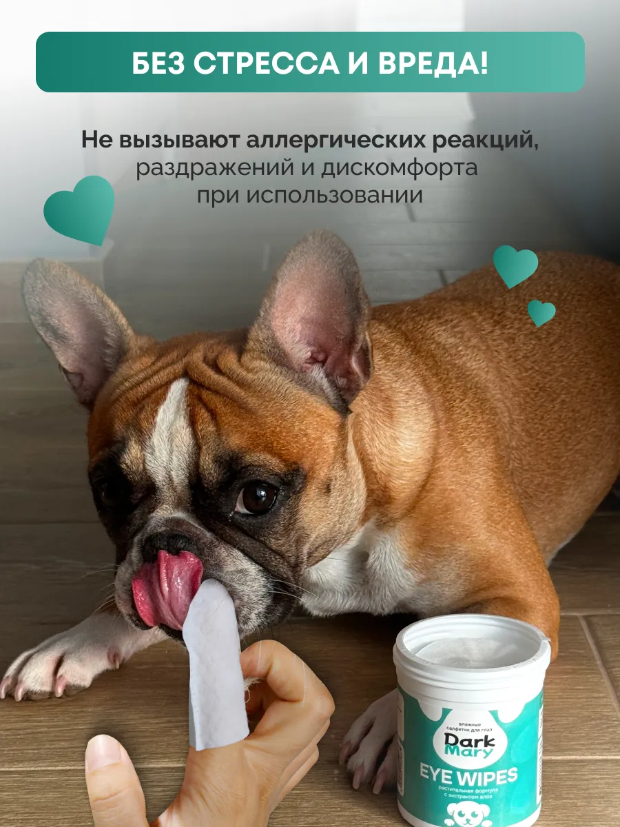 Влажные салфетки DarkMary для зубов питомцев - фото 3