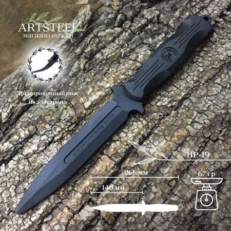 Нож Datum Plane