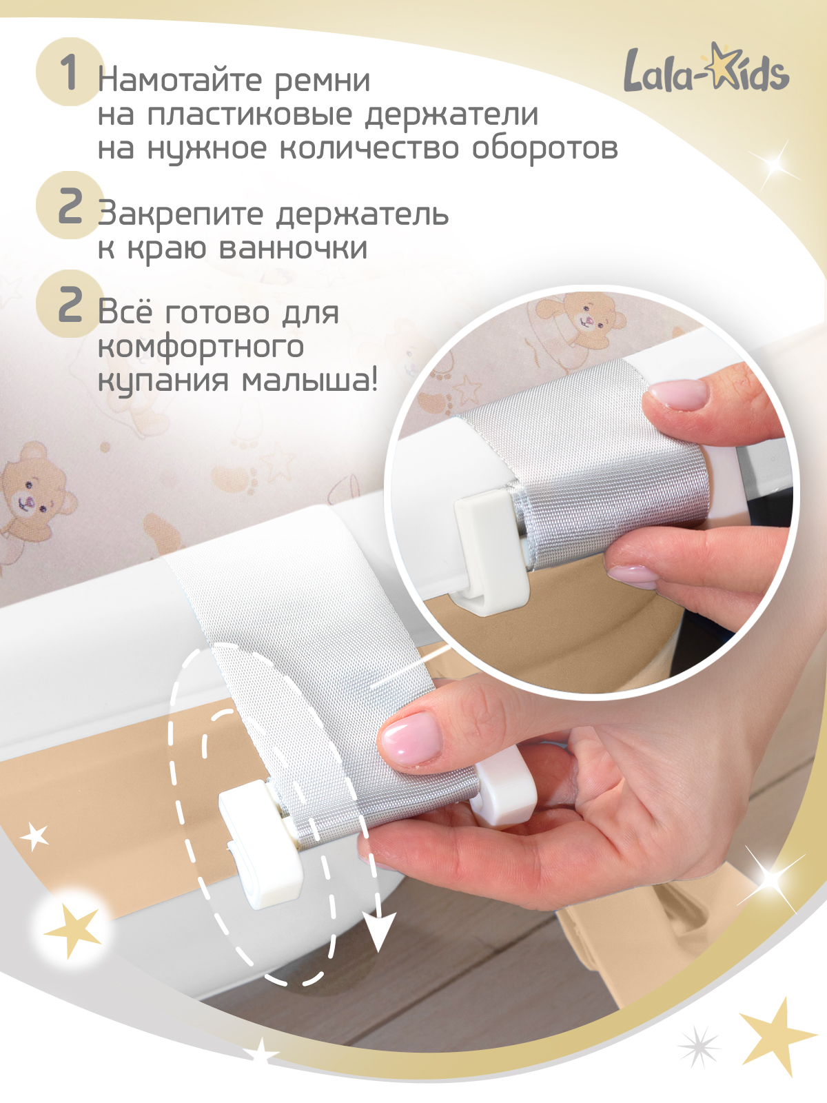Гамак для купания LaLa-Kids Медвежата бежевый - фото 7