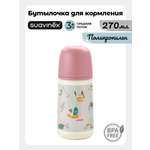 Бутылочка Suavinex 270 мл