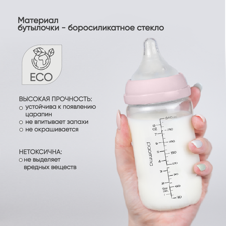 Бутылочка Paomma Anti-Colic 240 мл