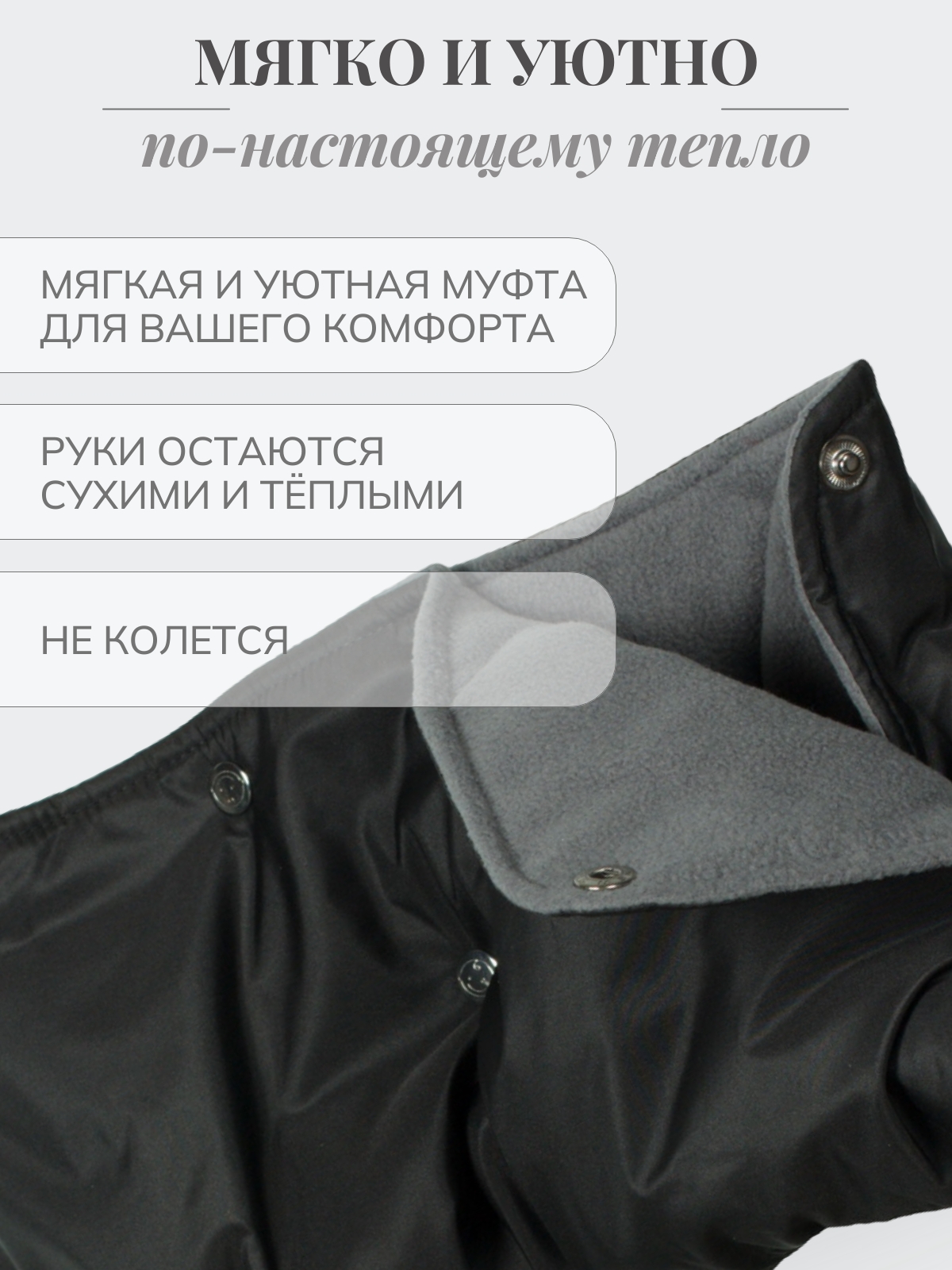 Муфта Чудо-Чадо МКФ08-000 - фото 1