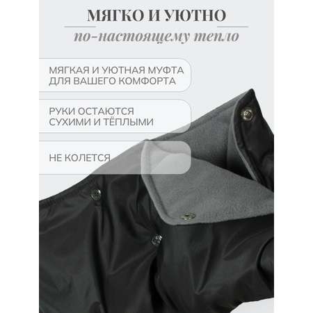 Муфта Чудо-Чадо