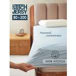 Простыня Mrs.Stretch Mr.Jersy 80 x 200 см на резинке