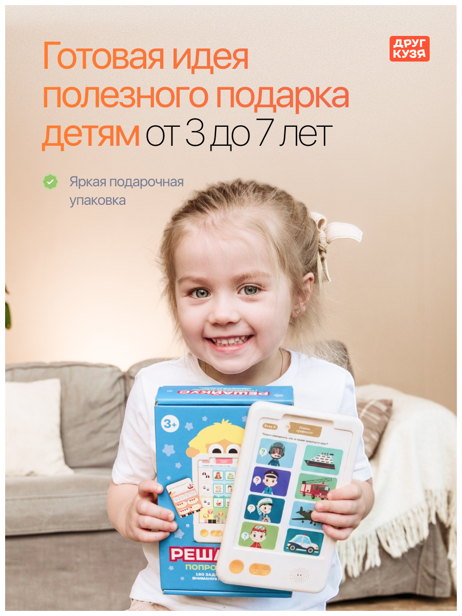 Игрушка Друг Кузя планшет развивающий говорящий - фото 10
