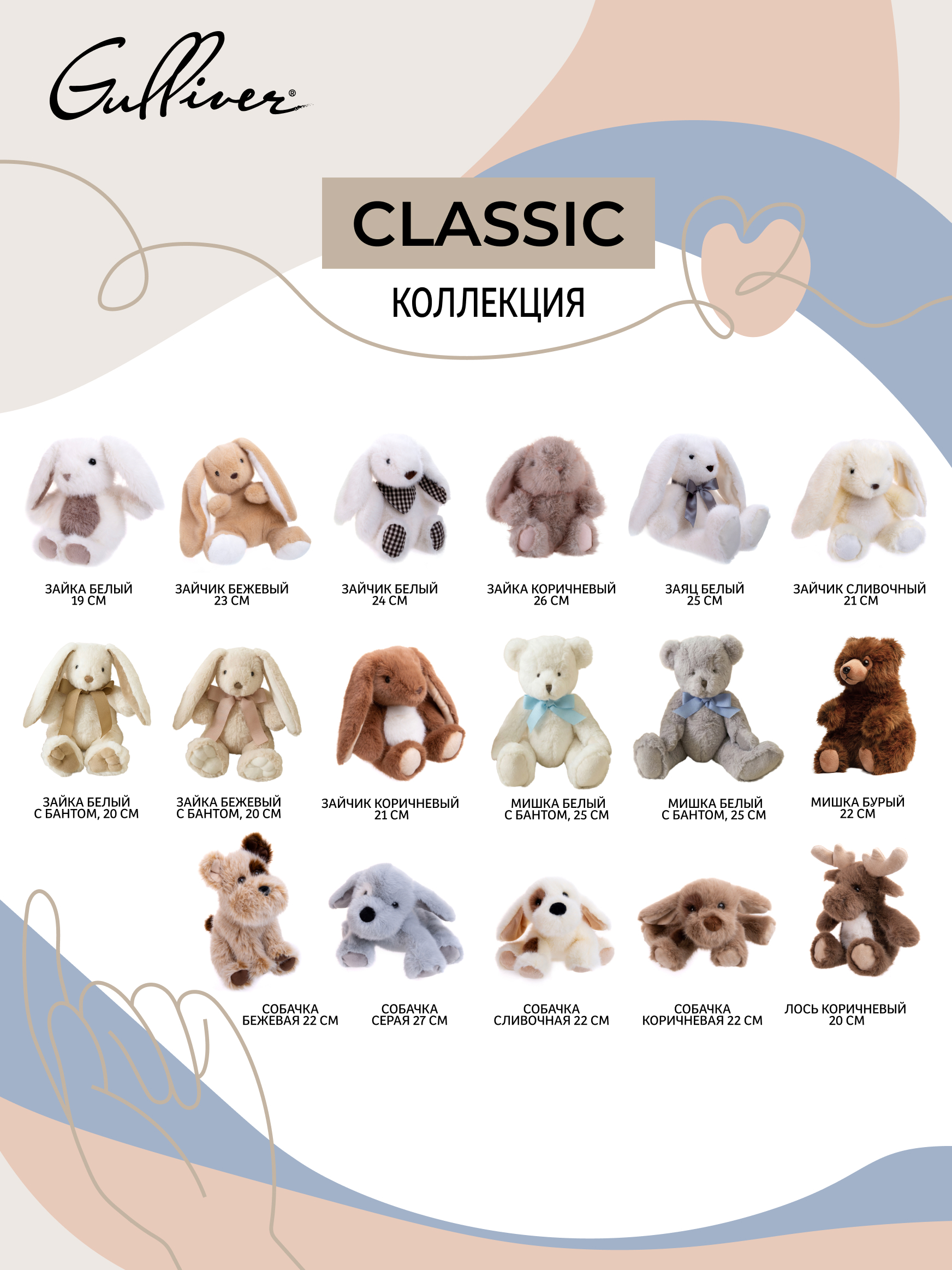 Мягкая игрушка GULLIVER toys Мишка белый с бантом 25 см - фото 7