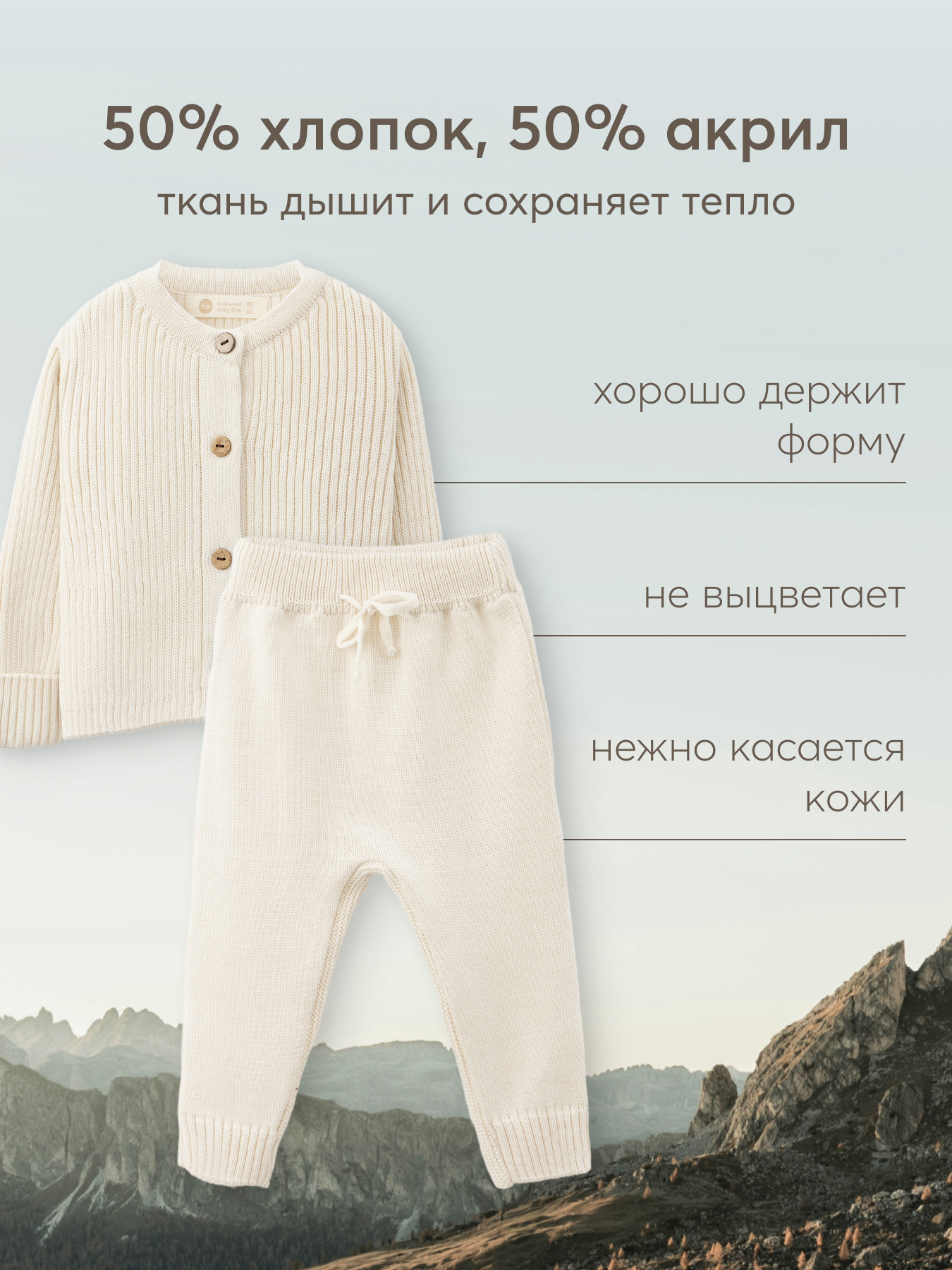 Кардиган и штаны Happy Baby 88552_milky - фото 6