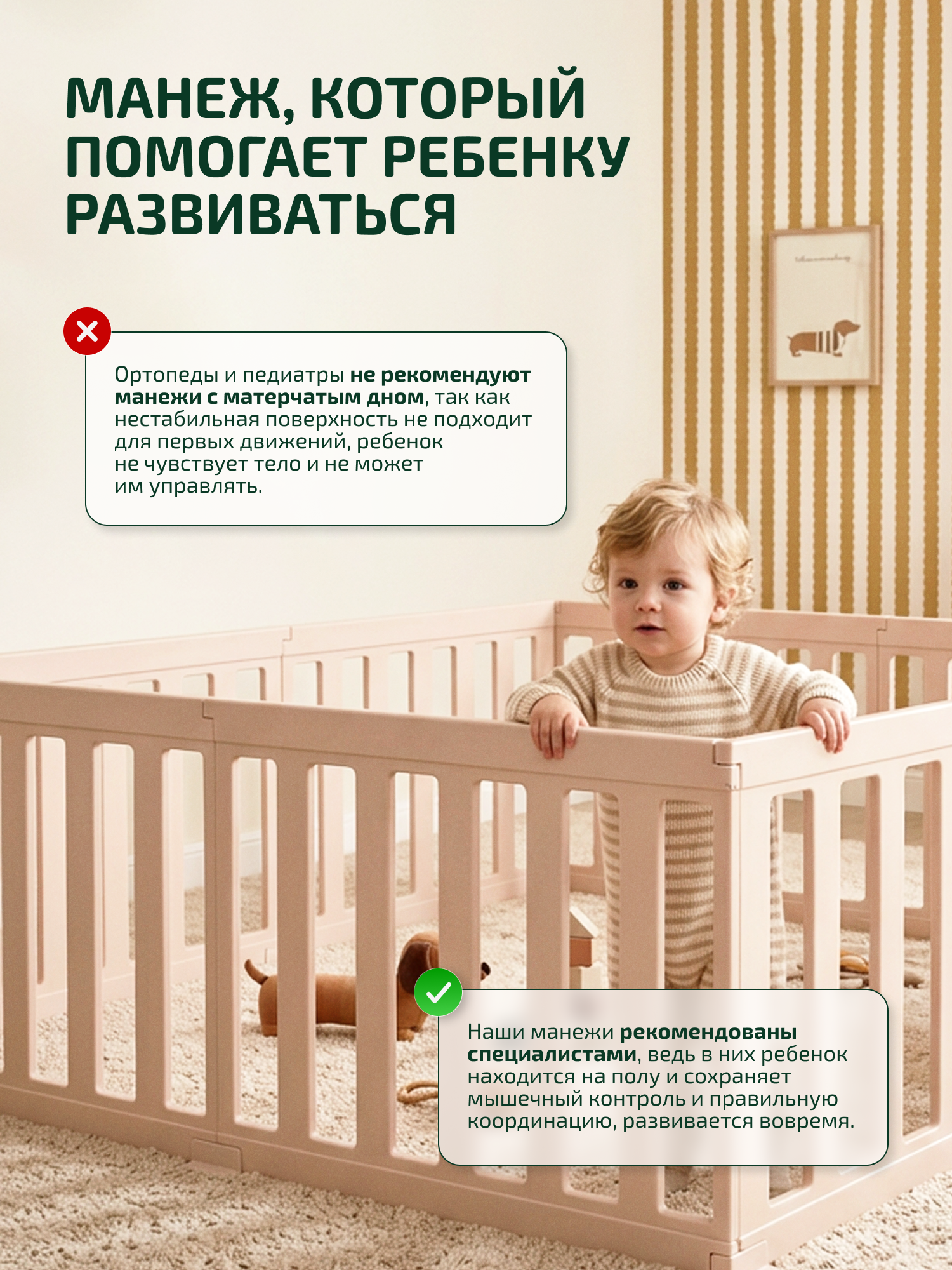 Манеж Ifam Maple бежевый IF-MBR-1D - фото 2