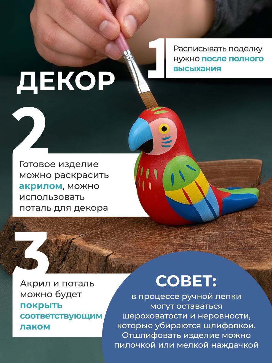Глина Малевичъ дял лепки белая 500 гр. - фото 11