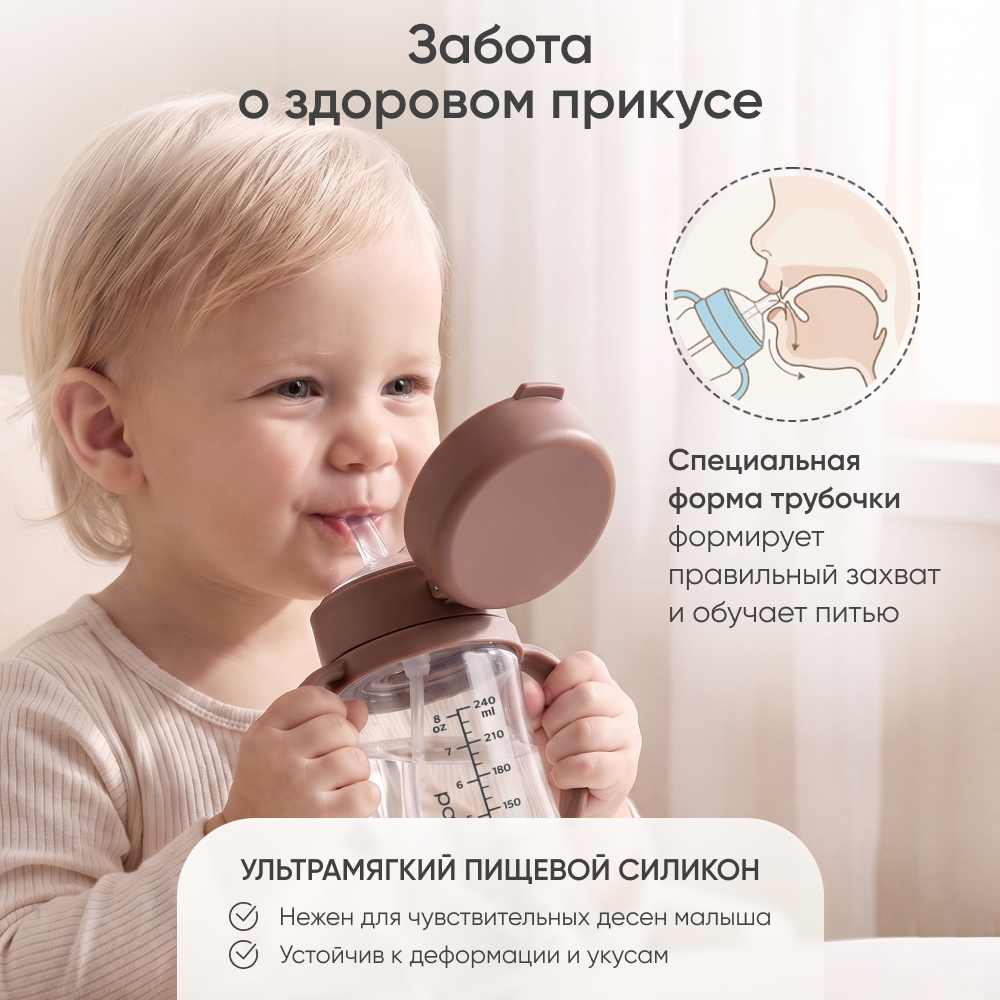 Поильник Paomma 240 мл - фото 7