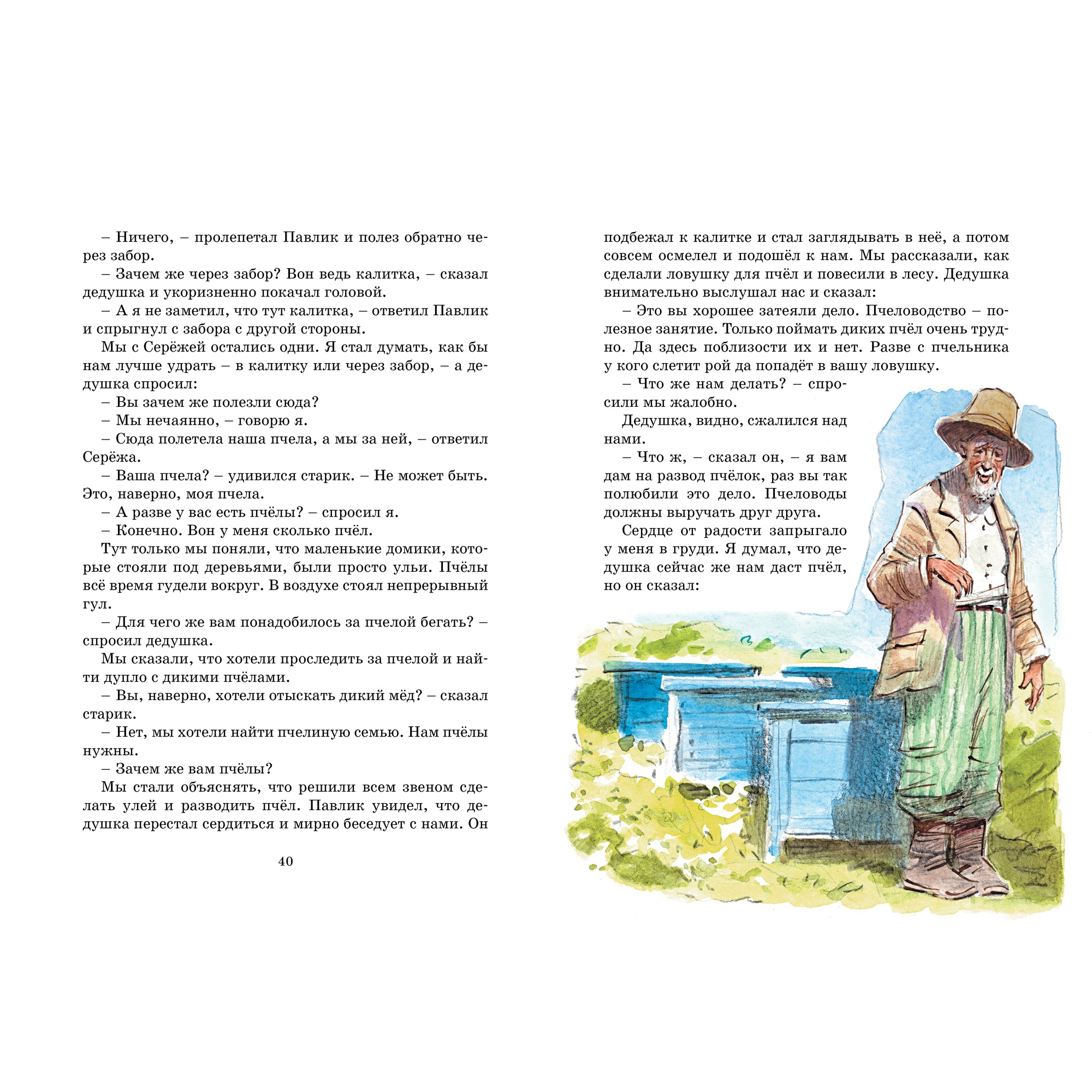 Книга Махаон Дневник Коли Синицына Носов Н. Серия: Яркая ленточка - фото 7