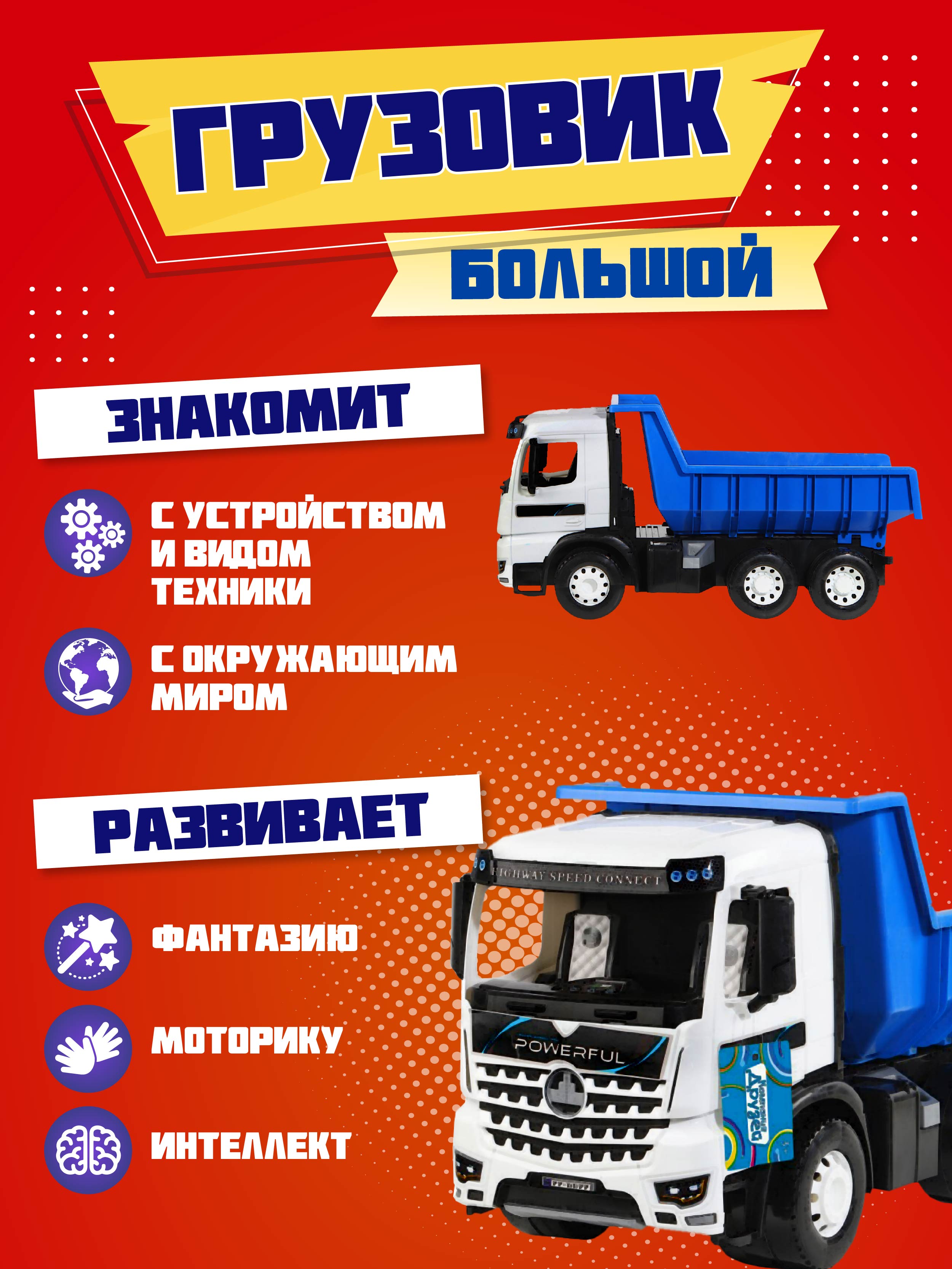 Грузовик Компания Друзей белый-синий JB5301123 - фото 4