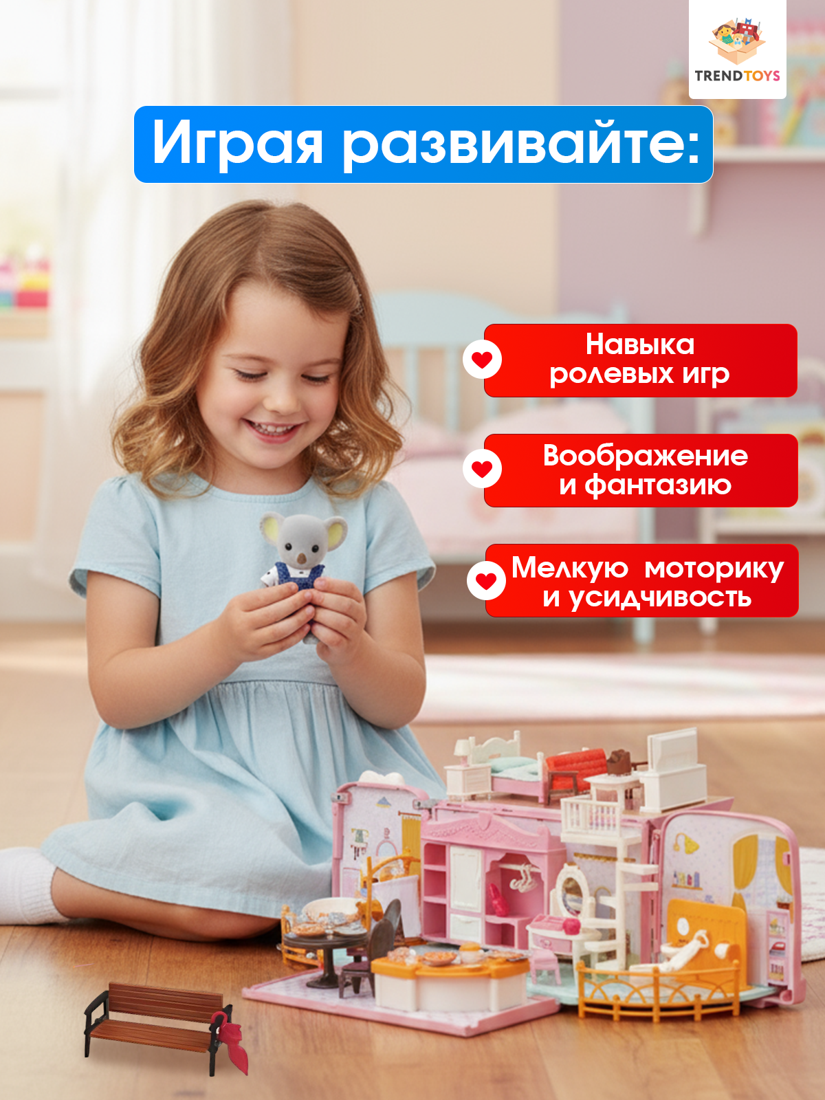 Домик для кукол TrendToys с мебелью LDG165 - фото 9