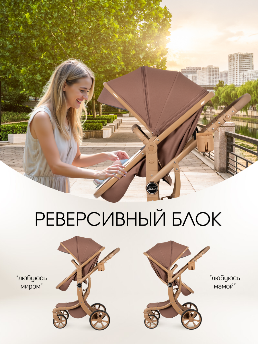 Коляска трансформер Aimile Авантюрист / Adventurer коричневый - фото 4