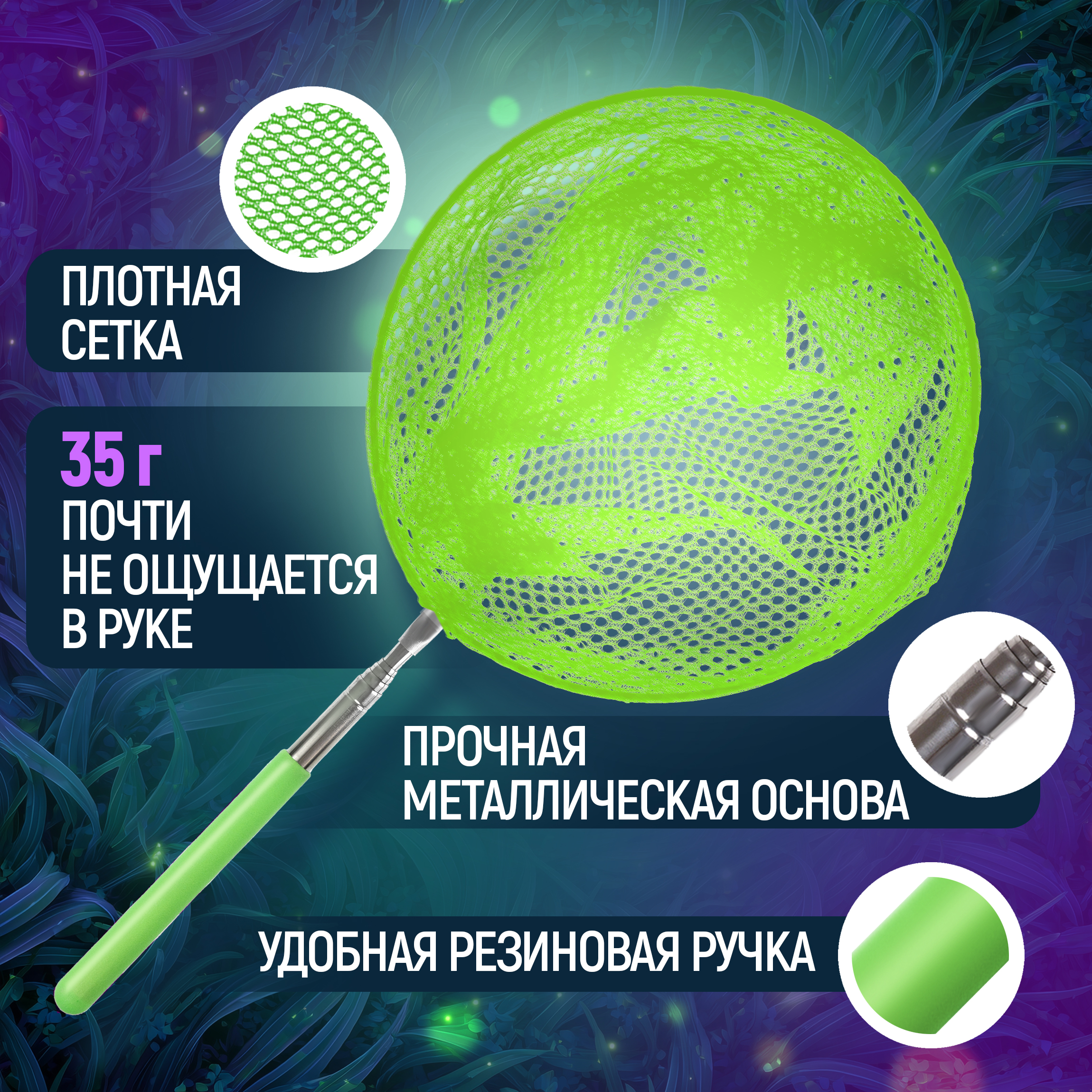 Сачок 1TOY - фото 3