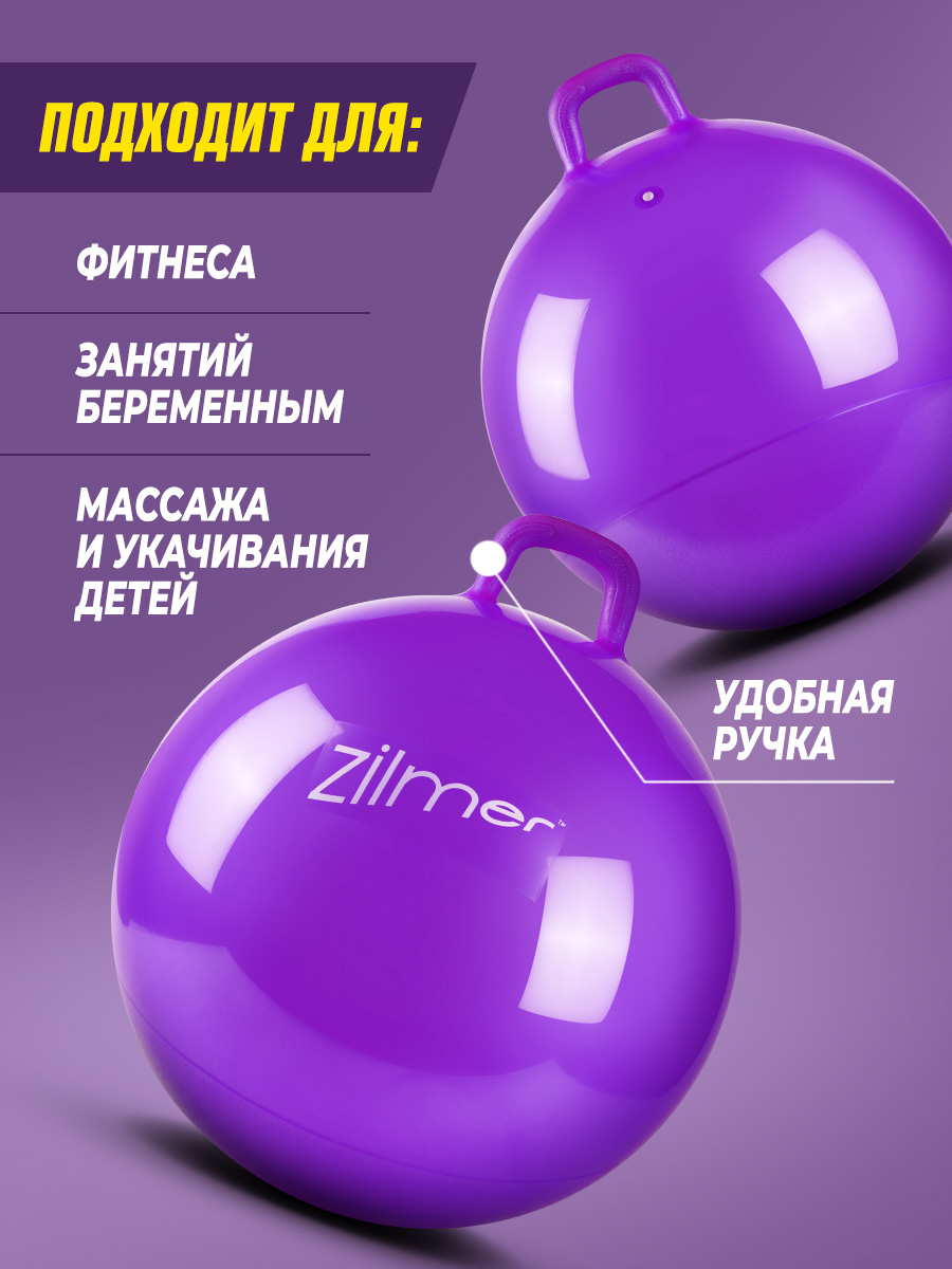 Фитбол Zilmer Спорт 55 см - фото 3