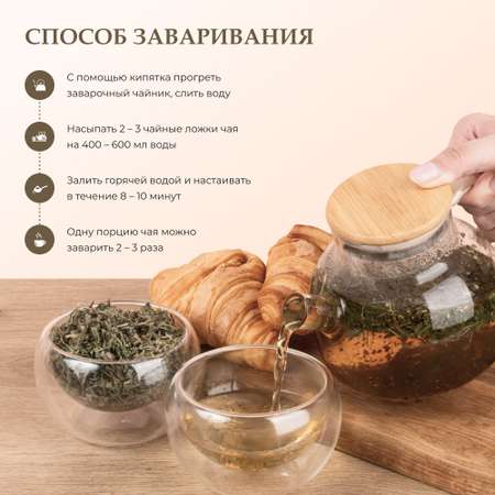 Напиток чайный Предгорья Белухи Курильский чай с мелиссой и мятой 60 г