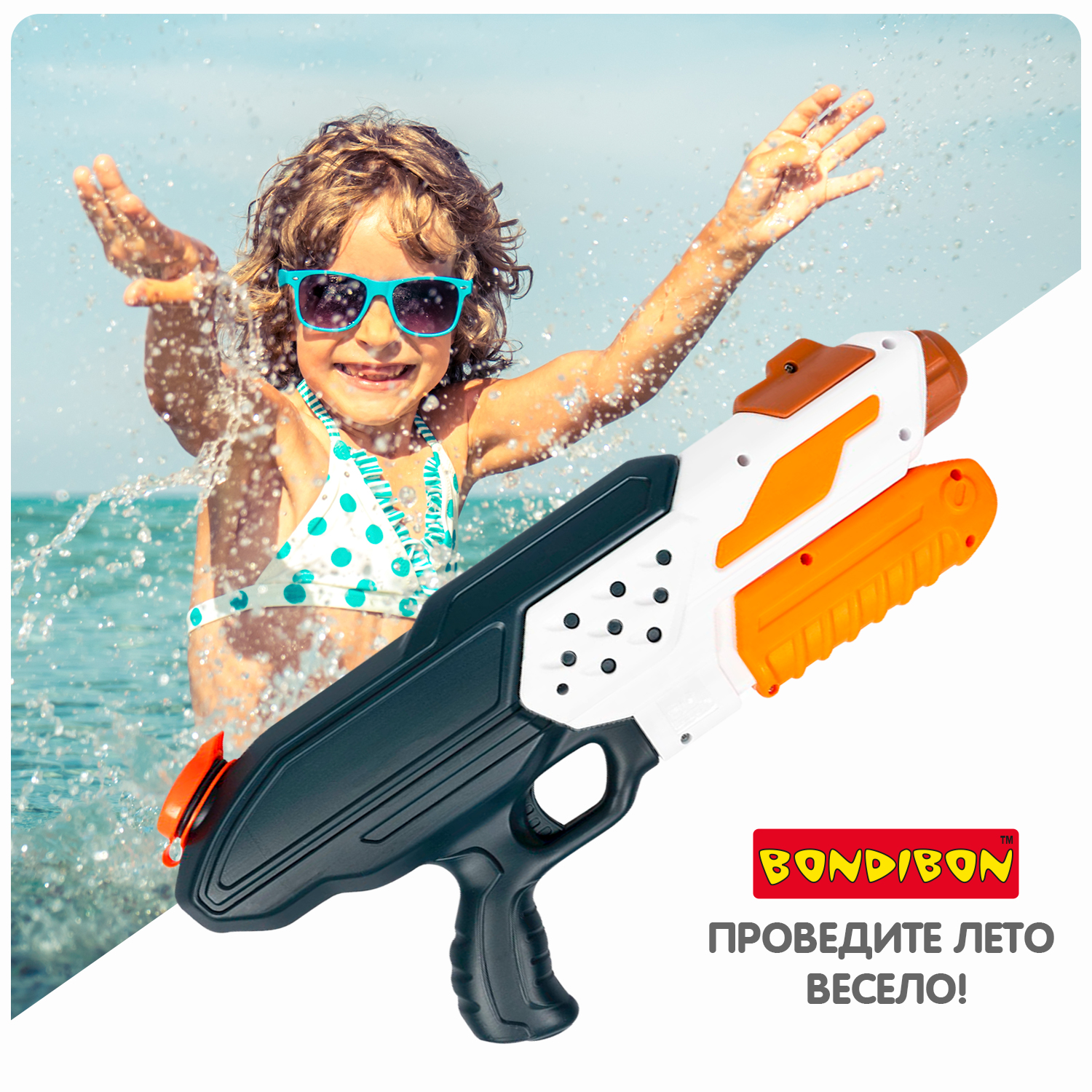 Пистолет водный Bondibon Наше лето бластер с помпой - фото 9