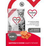 Корм сухой 1st Choice Grain Free Derma для гиперчувствительной кожи кошек на лососе 4.54кг