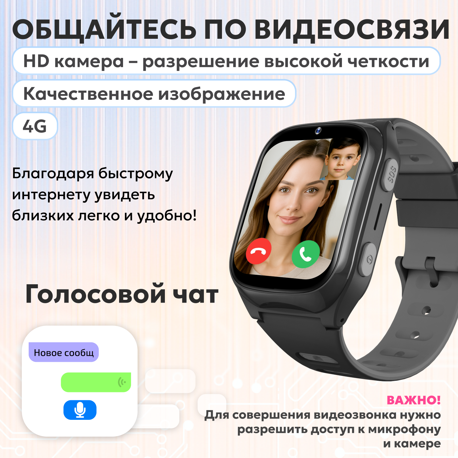 Детские смарт часы 4G + SIM-карта Aimoto Dream черный Изогнутый IPS экран 1.69 Видеозвонок Маруся Телеграм Ватсап GPS SOS - фото 7