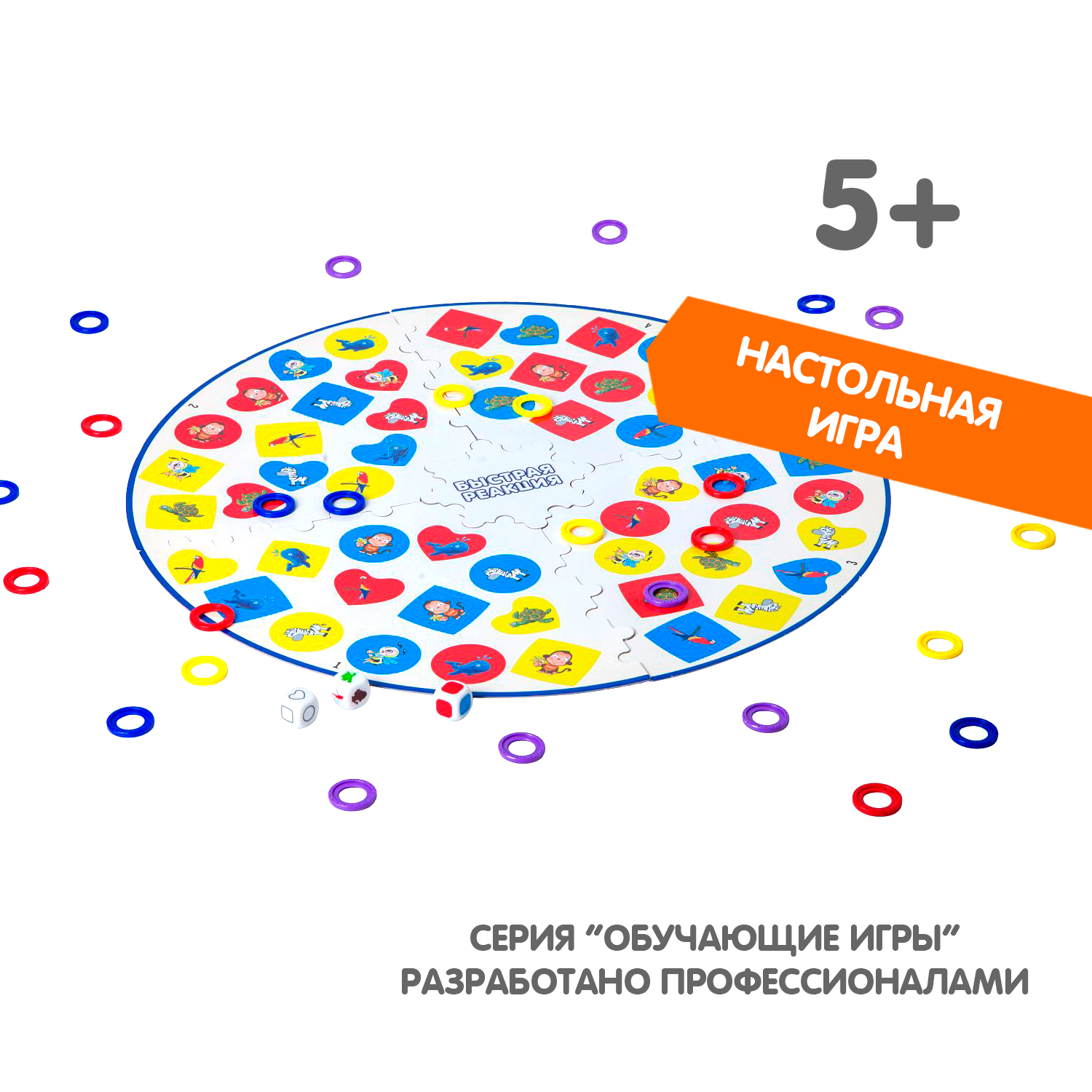 Настольная игра Bondibon на внимание Быстрая Реакция - фото 9