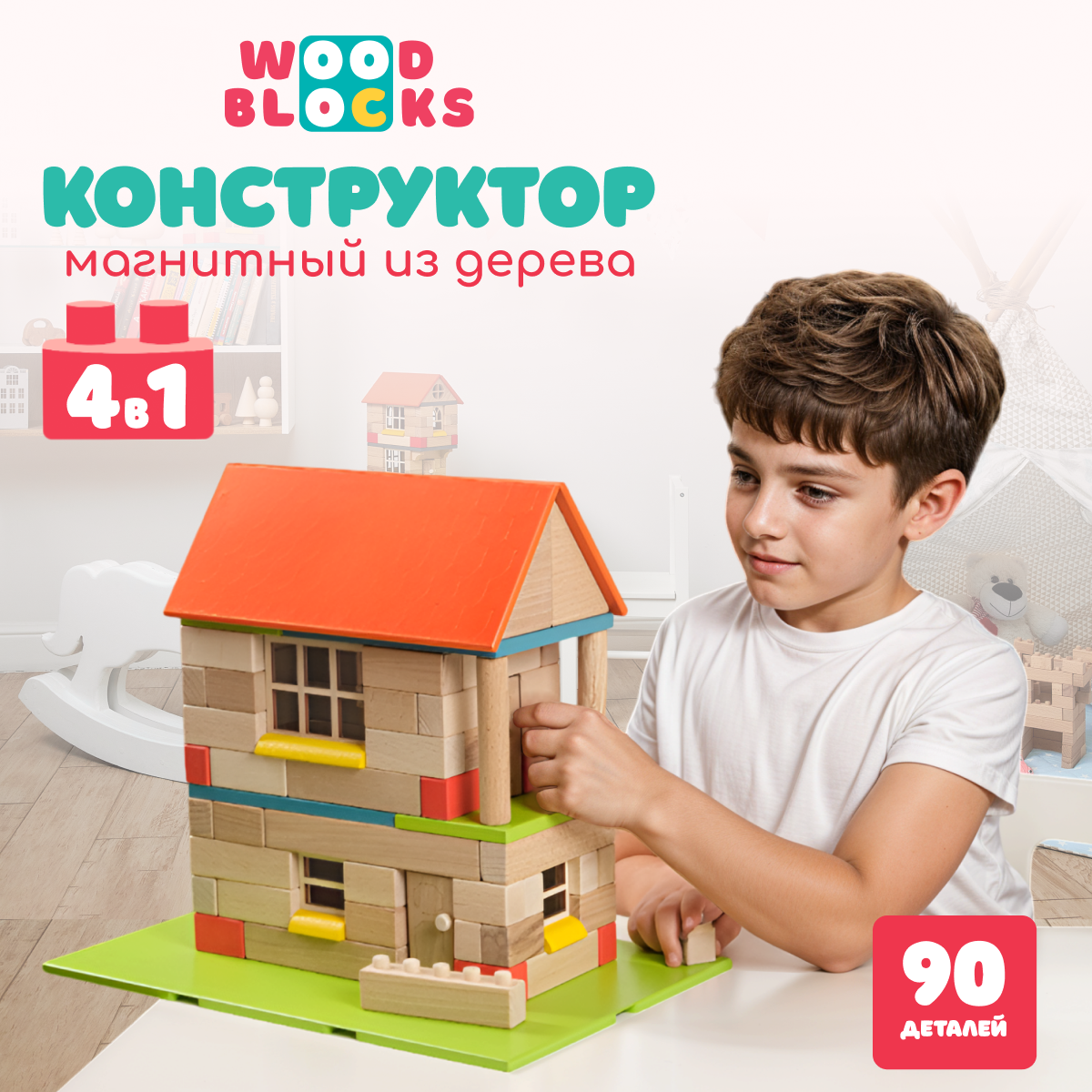 Конструктор WOOD BLOCKS Домики 4в1 деревянный 90 дет. - фото 1