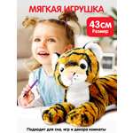 Мягкая игрушка тигр