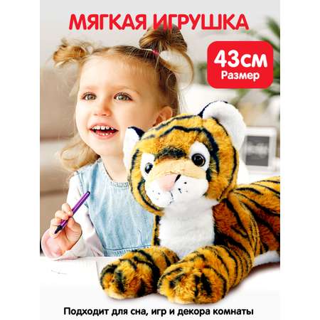 Мягкая игрушка тигр