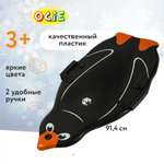 Ледянка Ocie 91 см Пингвин