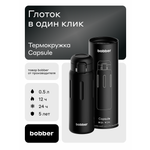 Изображение товара Термокружка для напитков Capsule 500 мл Bobber черный