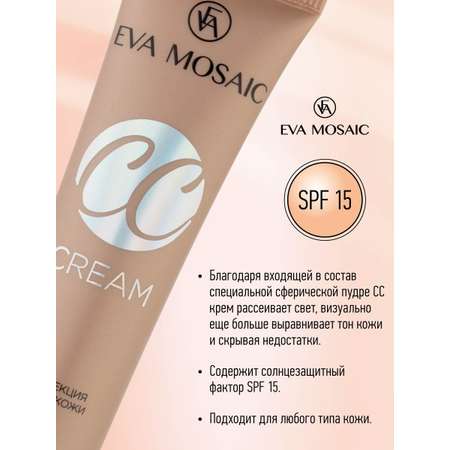 Тональный крем EVA MOSAIC для коррекции цвета кожи CC Color Correction Cream 20 мл 02 Золотисто-бежевый